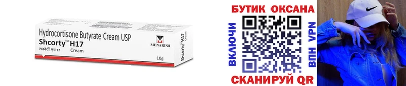 купить закладку  Новоржев  БУТИРАТ буратино 