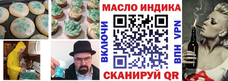 закладка  Новоржев  Еда ТГК конопля 