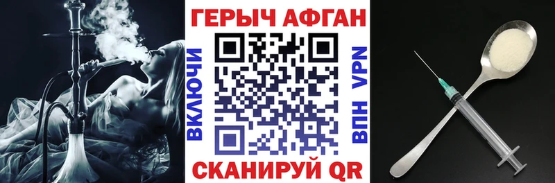 Героин афганец  Новоржев 