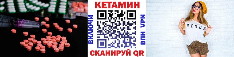 Кетамин ketamine  Новоржев 