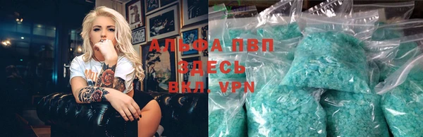альфа пвп Верея