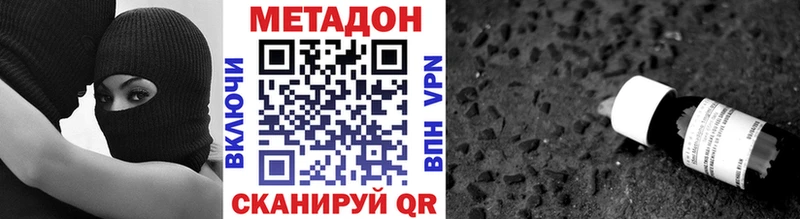 Метадон VHQ  где найти наркотики  Новоржев 